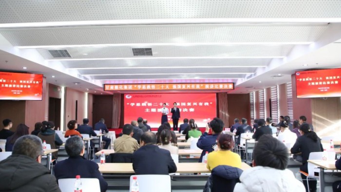 agÑÇÖÞ¼¯ÍÅÍø¼¯ÍžÙÐС°Ñ§Ë¼¼ùÎò¶þÊ®´óÇ¿¹úÔÙÆðÓÐÎÒ¡±Ö÷ÌâÑݽ²½ÇÖð¾öÈü