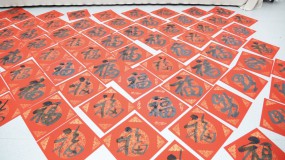 ��īƮ�� ����ף��حag���޼��������ſ�չд���� ӭ�´� ��ף���